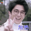 最强男神 张新成 吴泽文 加油 开心 soogif soogif出品