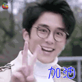 最强男神 张新成 吴泽文 加油 开心 soogif soogif出品