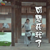 琅琊榜2 刘昊然 可想死我了 soogif soogif出品