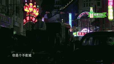 挑战者联盟 跳舞 大上海 唱片机