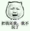 金馆长 小孩 哭泣 把钱还我我不玩了