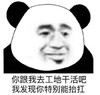 暴漫 文字表情包 你跟我去工地干活吧我发现你特别能抬杠 搞怪 逗 魔性