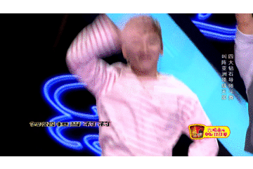 加油美少女 勝利 黃曉明 賣萌