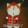 同志你可以死了 机器猫 对眼 生气