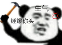 暴漫 文字表情包 生气锤爆你头 搞笑 逗 沙雕