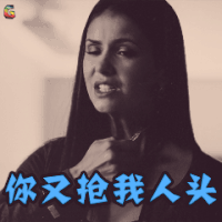 你有抢我人头 伤心 王者荣耀 soogif soogif出品