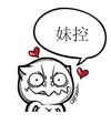 喵魂 猫喵 妹控 嘚瑟 搞笑