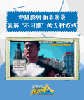 跑男 陈赫 帅哥 拍照
