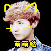 鹿晗 萌萌哒 萌 soogif出品 soogif