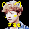 鹿晗 萌萌哒 萌 soogif出品 soogif