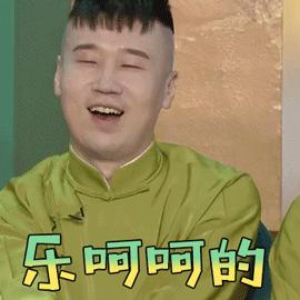 八月使劲吃喝玩乐GIF动态图_八月使劲吃喝玩