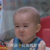 本特利 萌娃 你再说一句我就要哭了 搞笑 逗 沙雕
