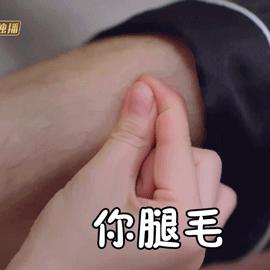 腿毛刮掉袜子足球运动员gif动图_动态图_表情包下载_soogif