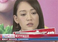 陈乔恩 明星 漂亮 受访