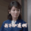 我不知道啊 刘涛 安迪 欢乐颂2