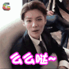 鹿晗 soogif soogif出品 么么哒 亲亲 爱你 撩