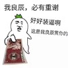这是我良辰赏你的 人民币 金馆长 伸出