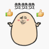暴漫人物 搞笑 可爱 斗图 赞赞赞