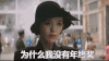 游戏规则 古力娜扎 为什么没有年终奖