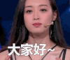 一站到底 大家好
