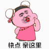暴漫 快点亲这里 索吻 撩 soogif soogif出品