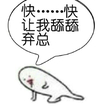吐血 不行了 医院 快快让我舔舔弃总