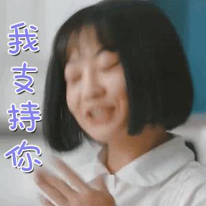 那年夏天有风吹过gif白一涵gif朱玉gif早上好gif撩人gif