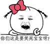 宝宝 哈哈哈 开心 你们这是要笑死宝宝呀