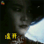 白发魔女传 林青霞 练霓裳 滚开 拒绝 soogif soogif出品