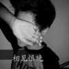 帅男 扶额 帅气 相见恨晚
