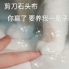 萌宠 猫星人 剪刀石头布 你赢了 要养我一辈子 搞怪 可爱