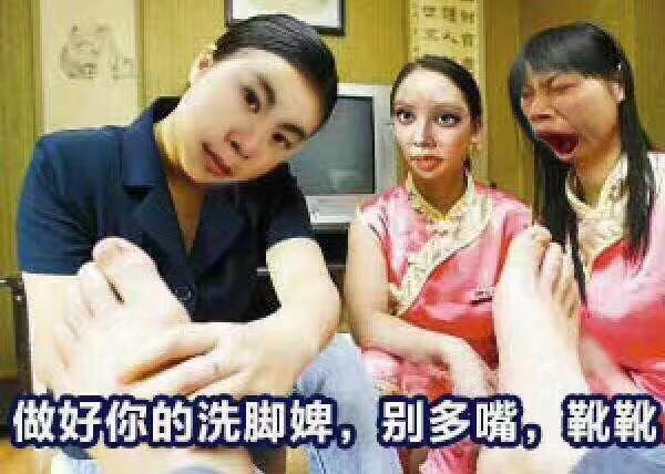做好你的洗脚婢别多嘴靴靴gif搞笑gif斗图gif雷人gif