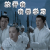 杨幂 大幂幂 美女 明星 放开我我要学习