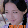 极品新娘 开心 又在夸人家好看 李沁