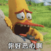 大舌头 卡通 草地 可爱 你好恶心啊
