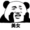 暴漫 文字表情包 美女 搞笑 逗 沙雕