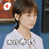 何所冬暖何所夏凉 王子文 乖巧乖巧 卖萌 开心 soogif soogif出品