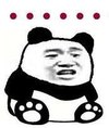 熊猫人 无语 省略号 宝宝