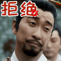 海上牧云记 拒绝 soogif soogif出品