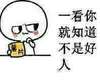 一看你就知道 不是好人 白人 薯片