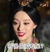 芈月传 娘娘 孙俪 听说你爱吃屎 ？