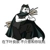 叶良辰 搞笑 斗图 滑稽