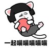 暴漫 熊猫头 一起喵喵喵喵喵 搞笑 逗 沙雕