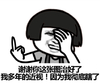金管长 骂人 谢谢你这张图 治好了我 多年的近视 因为我彻底瞎了