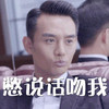 帅气 稳重 霸气 憋说话吻我 王凯