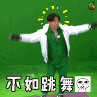 soogif soogif出品 极限挑战 男人帮 黄磊 双黄 不如跳舞 搞怪