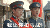 无心法师 顾玄武 张显宗 王彦霖 张若昀 表情包 拍马屁