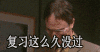 四六级