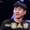 一表人才 赞 张杰 soogif soogif出品