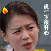 我是大侦探 马思纯 皮一下很开心 soogif soogif出品